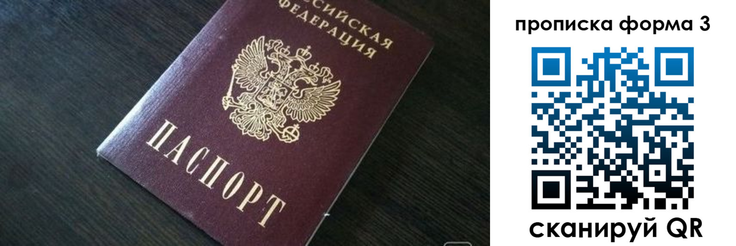 где прописаться в Кинешме