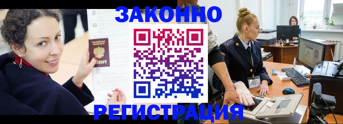 временная регистрация для всех в Кинешме