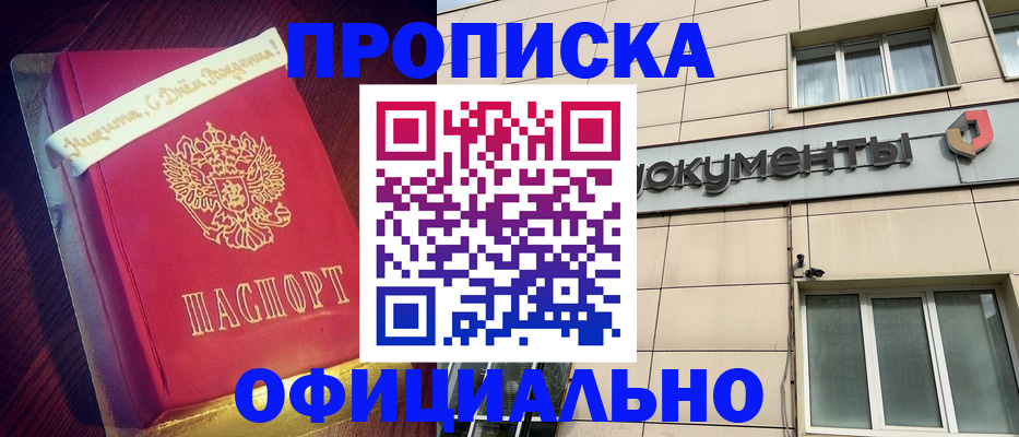 временная регистрация в квартире в Кинешме