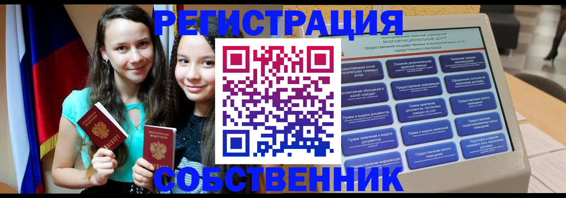 регистрация для дет. сада в Кинешме