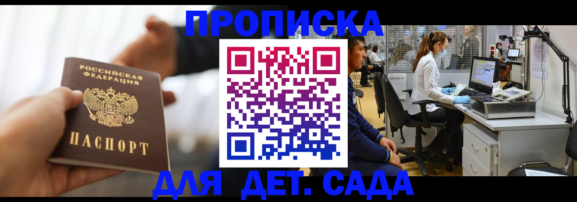 временная регистрация в Кинешме