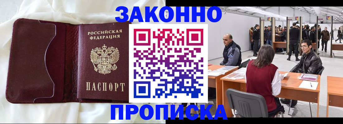 прописка для военкомата в Кинешме