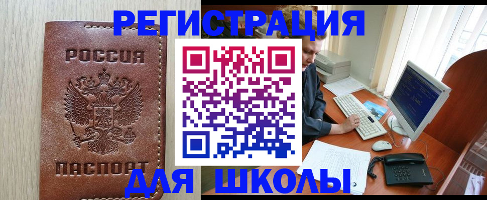 прописка в квартире в Кинешме